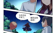 小龙女漫画,穿越时空的仙侠传奇