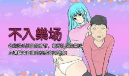 邪恶无漫画,揭秘黑暗世界的隐秘角落