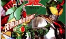 铠甲勇士漫画,守护正义的钢铁传奇