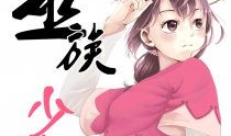 妖气漫画 少女,少女的奇幻冒险之旅